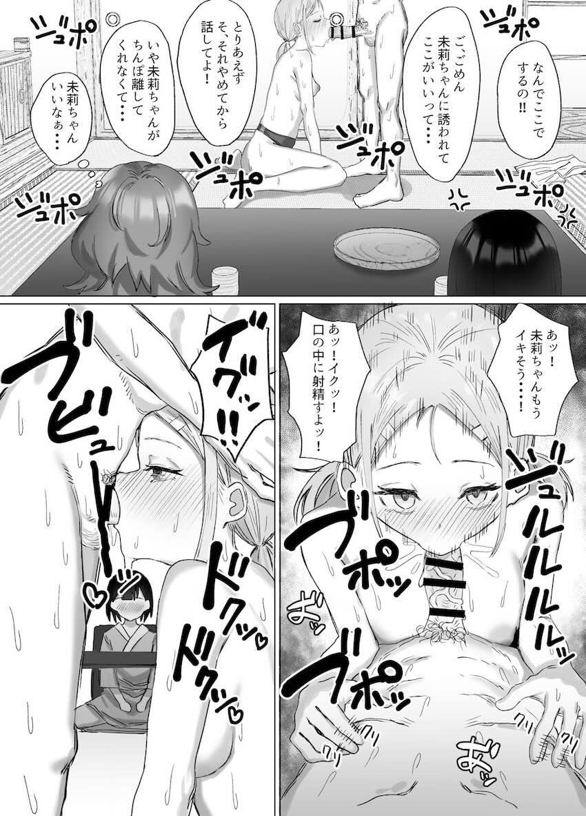 オナニー合宿のはずが性処理セックス合宿だった件 : 032