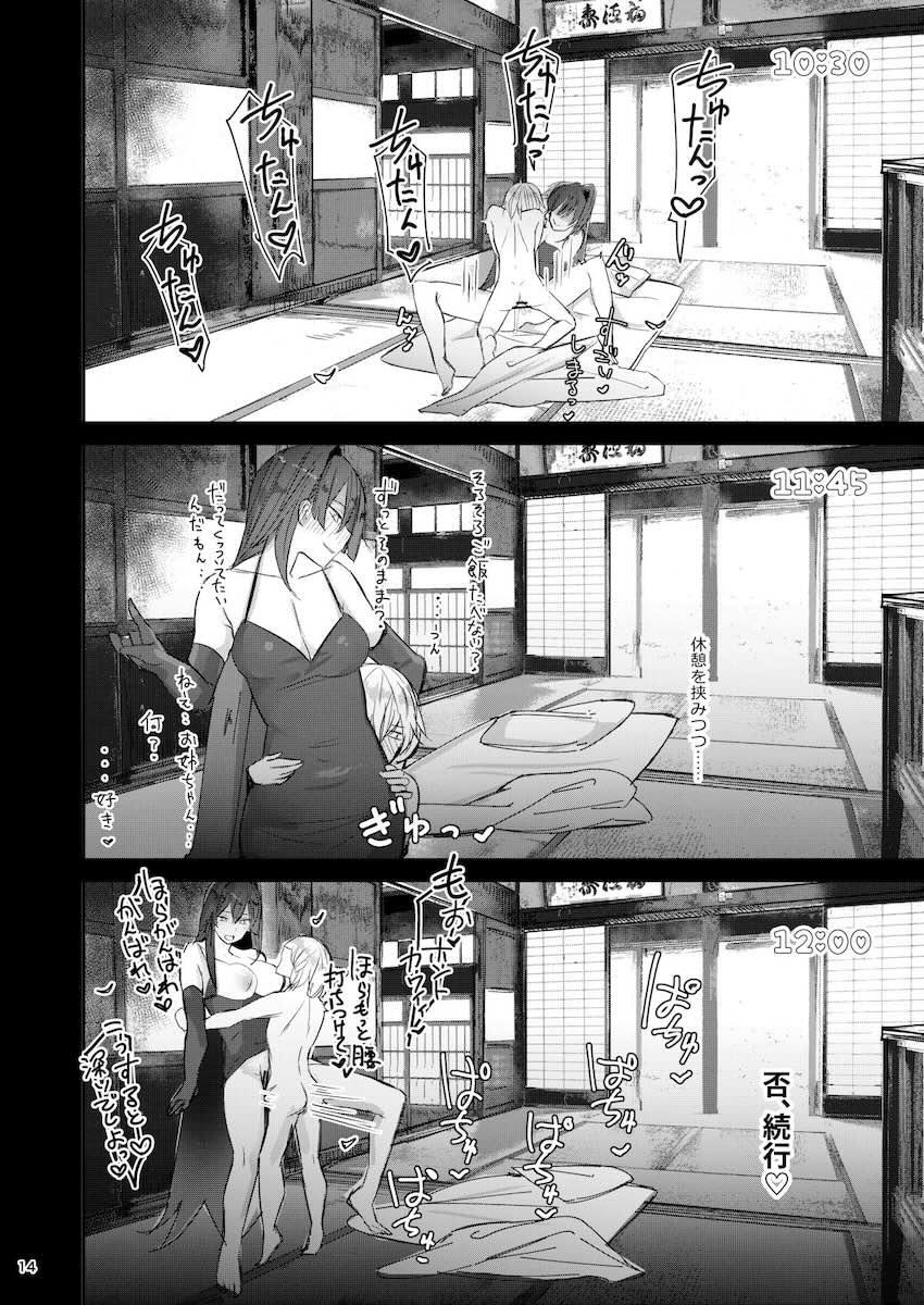 お姉ちゃんは宇宙。 : 013