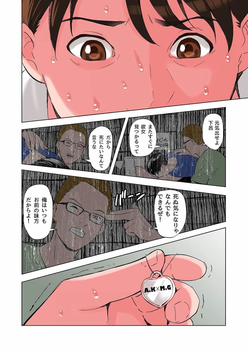 友達の義母と姉に誘惑される話、後編 : 036