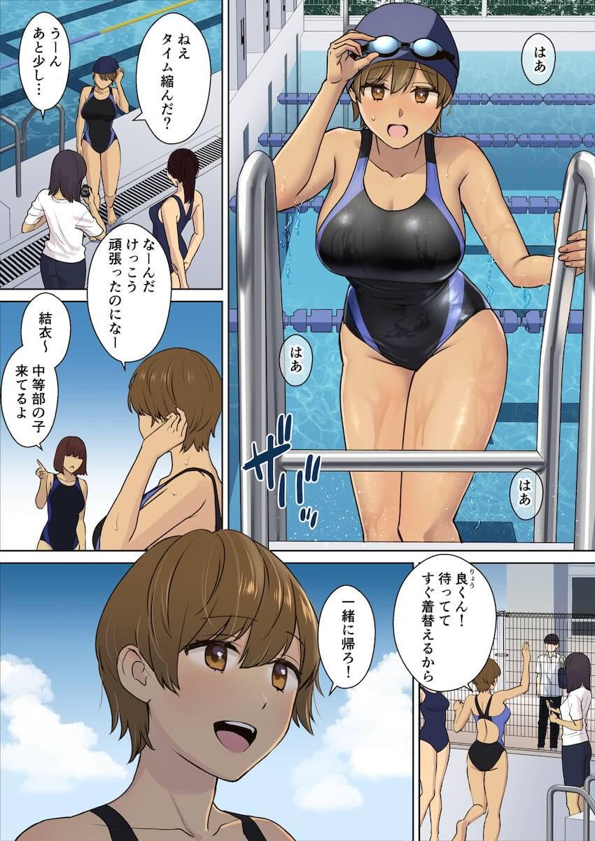 彼女のお母さんに童貞を奪われる話1 : 004
