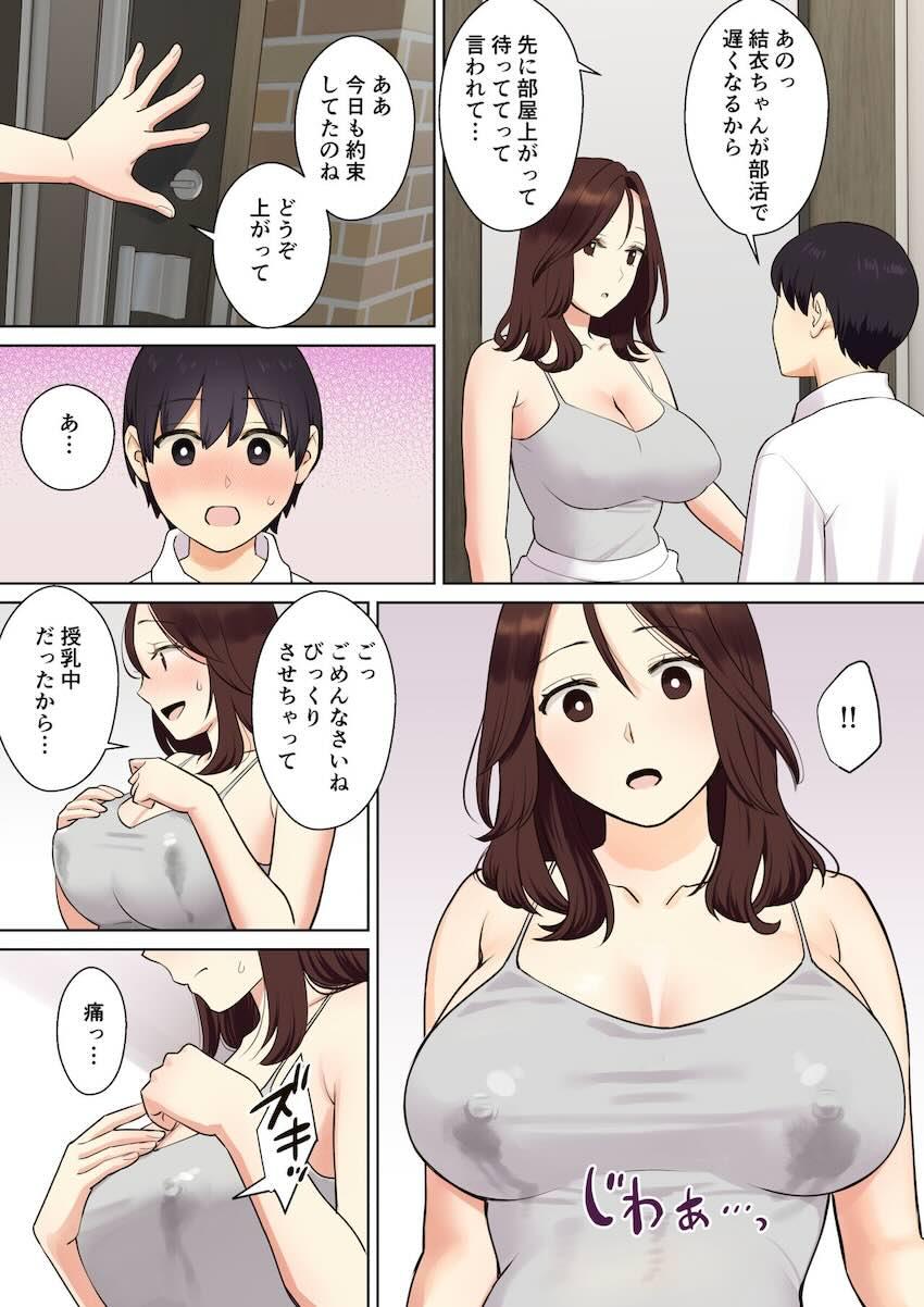彼女のお母さんに童貞を奪われる話1 : 017