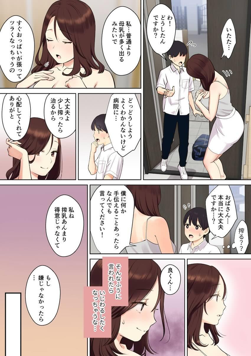 彼女のお母さんに童貞を奪われる話1 : 018