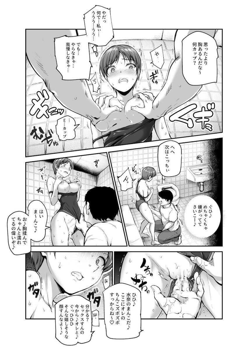 知り合いが抱ける風俗EX 勝手に風俗嬢にされたあの子は、強制ご奉仕予約済み♪ : 005