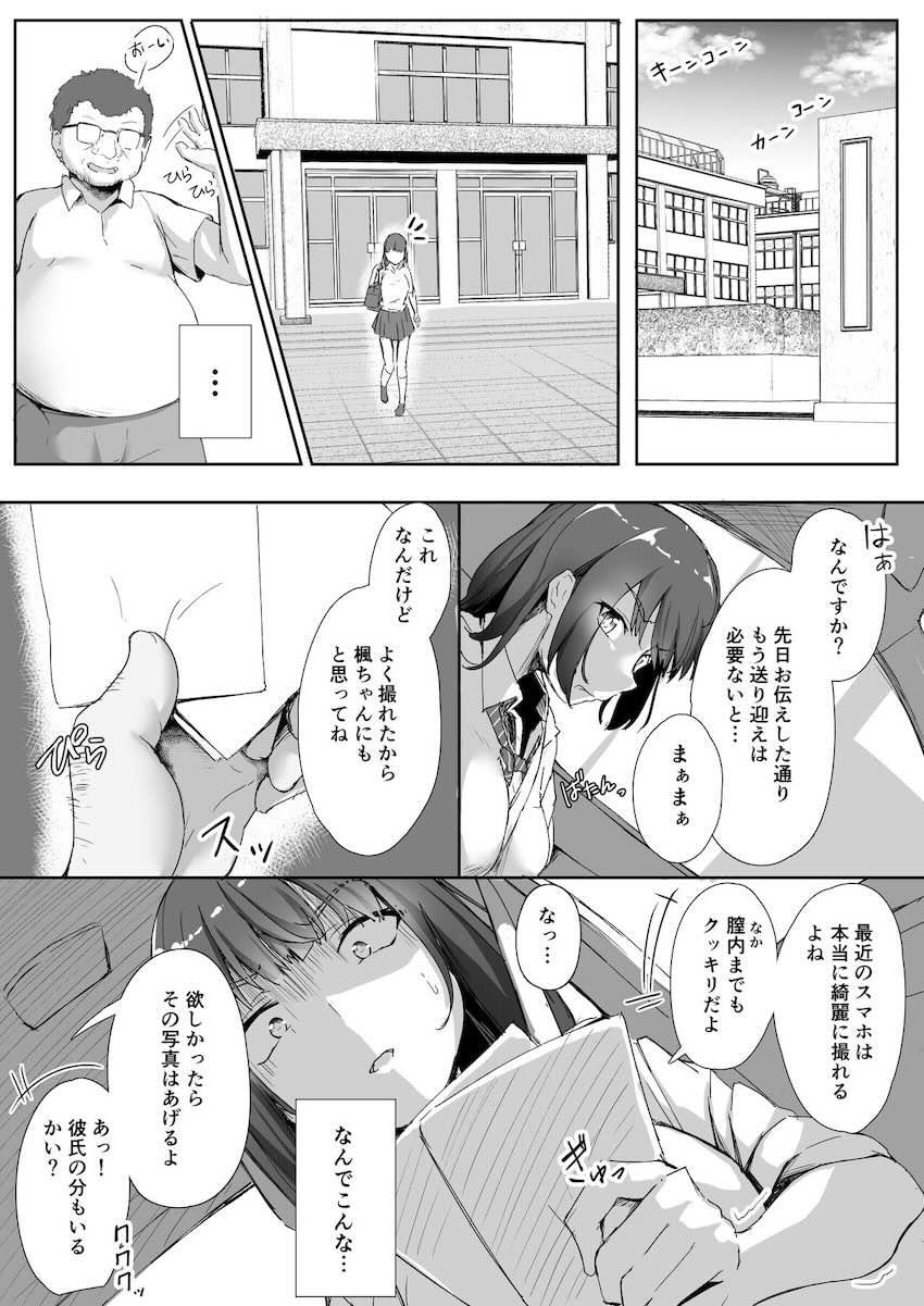 姪とおじさん : 029