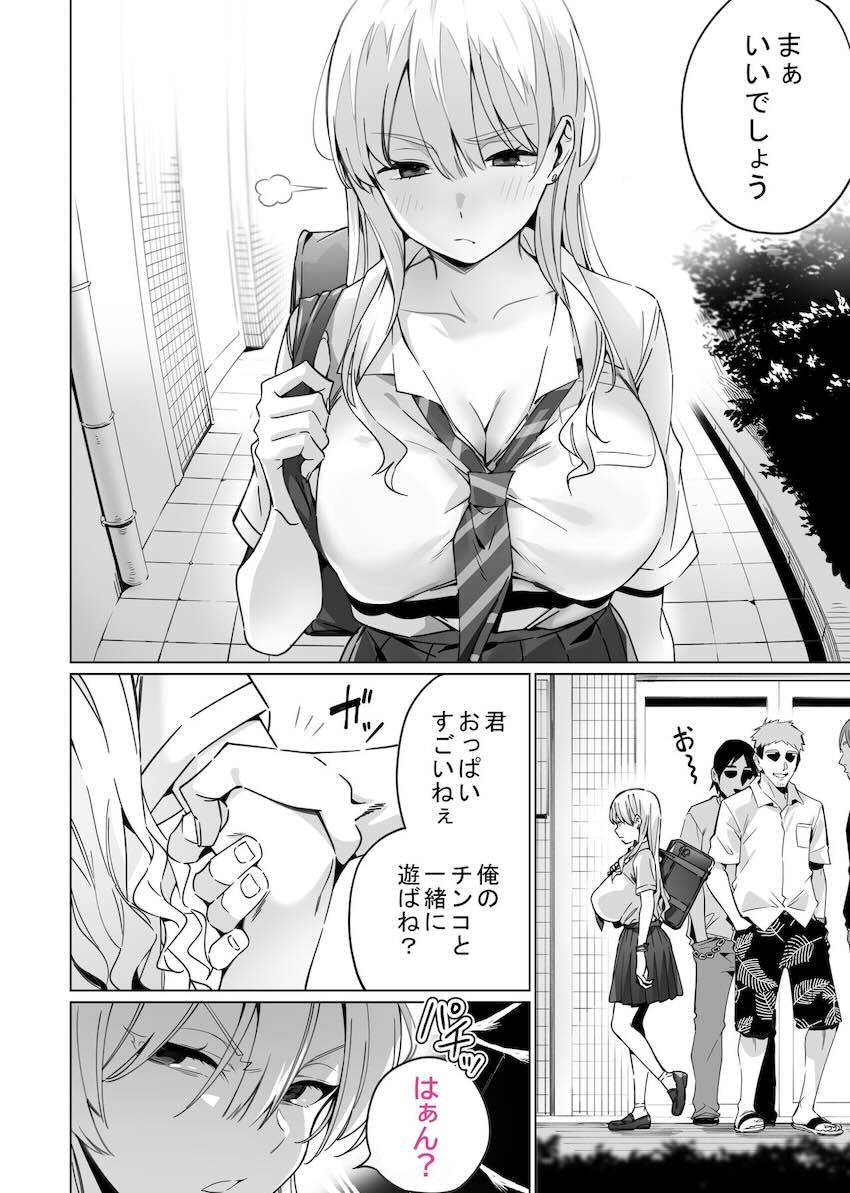 催眠配達日録 〜姉妹は仲良しママになる〜 : 004