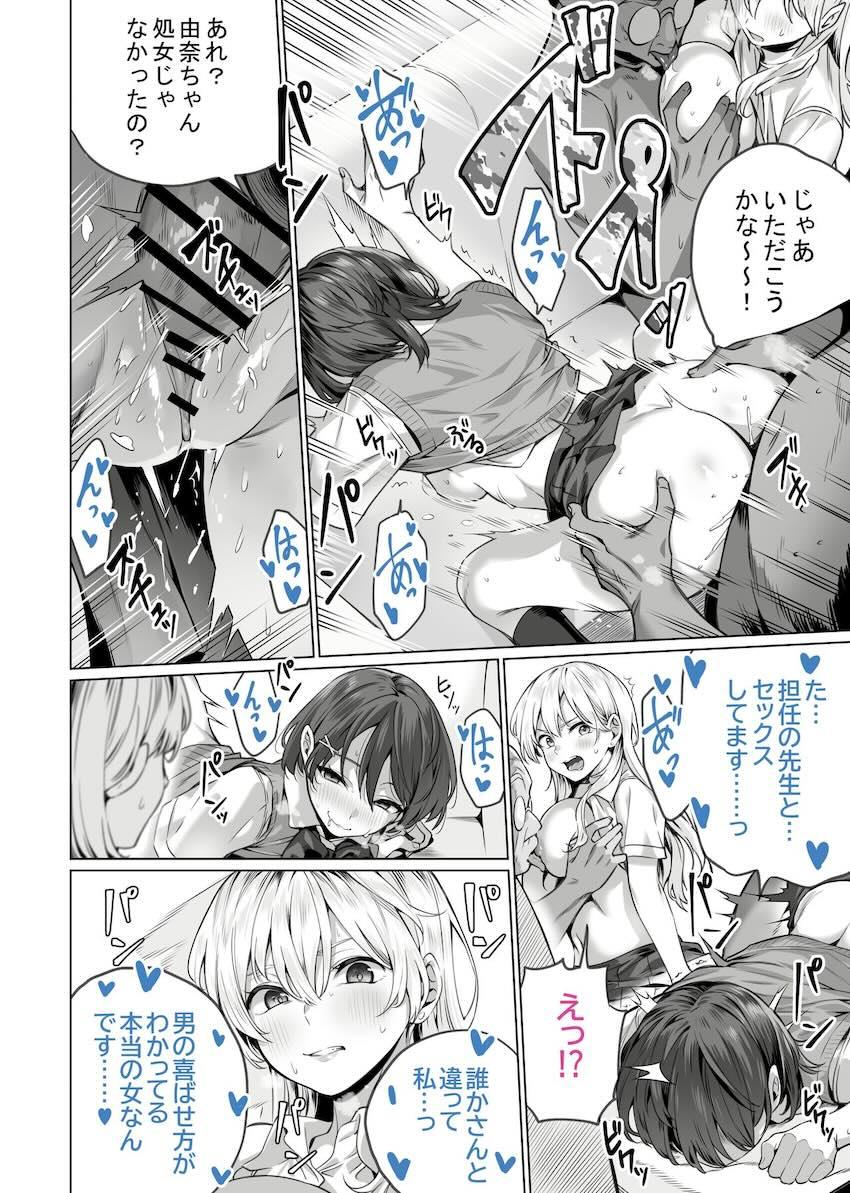 催眠配達日録 〜姉妹は仲良しママになる〜 : 020