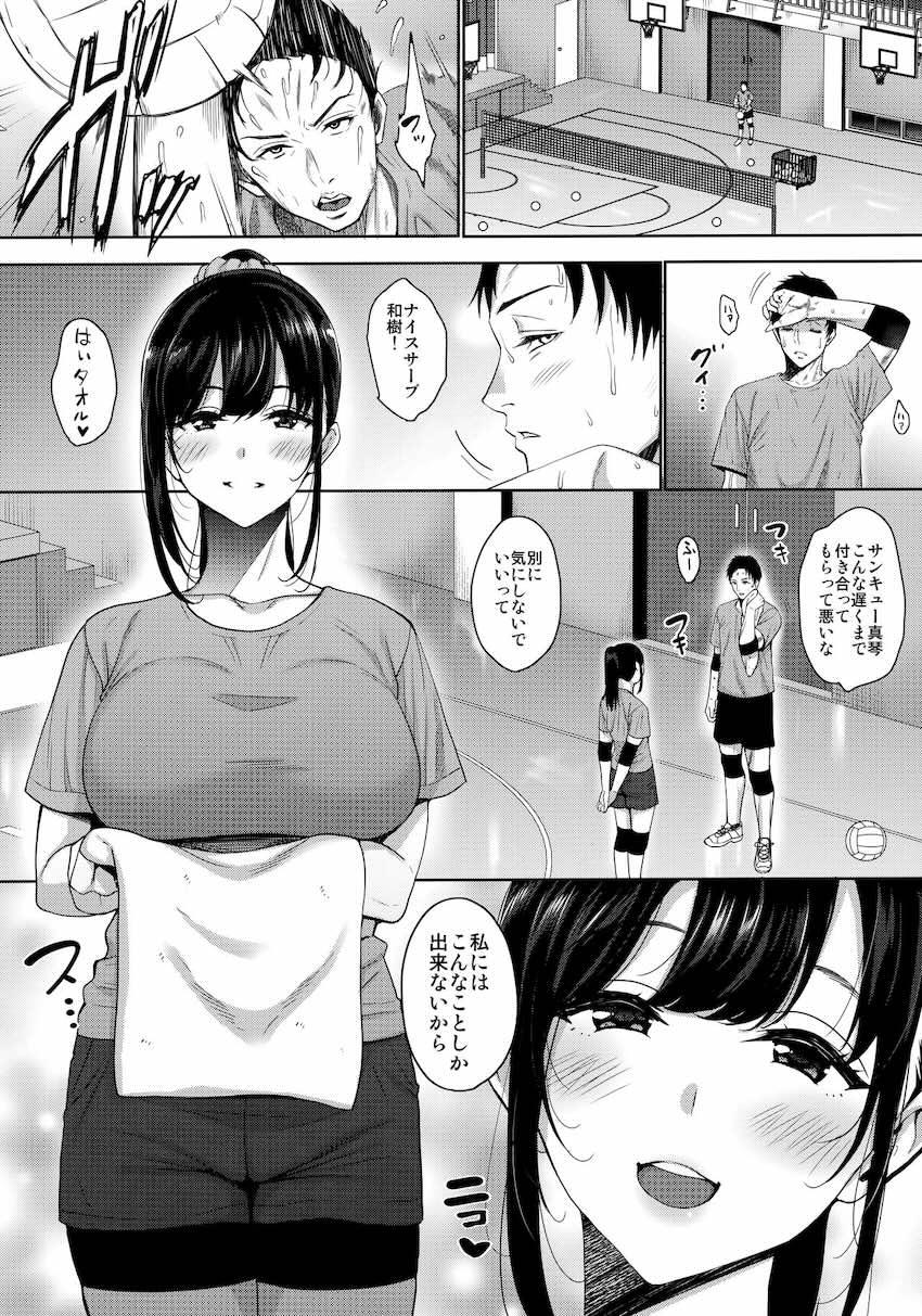 あなたの願いが叶いますように。 : 005