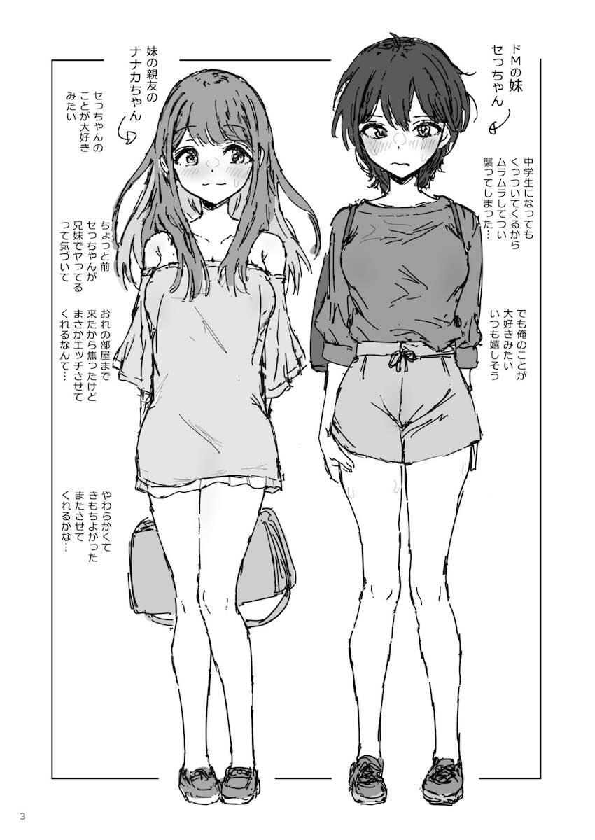 ナナカセっX2 : 002