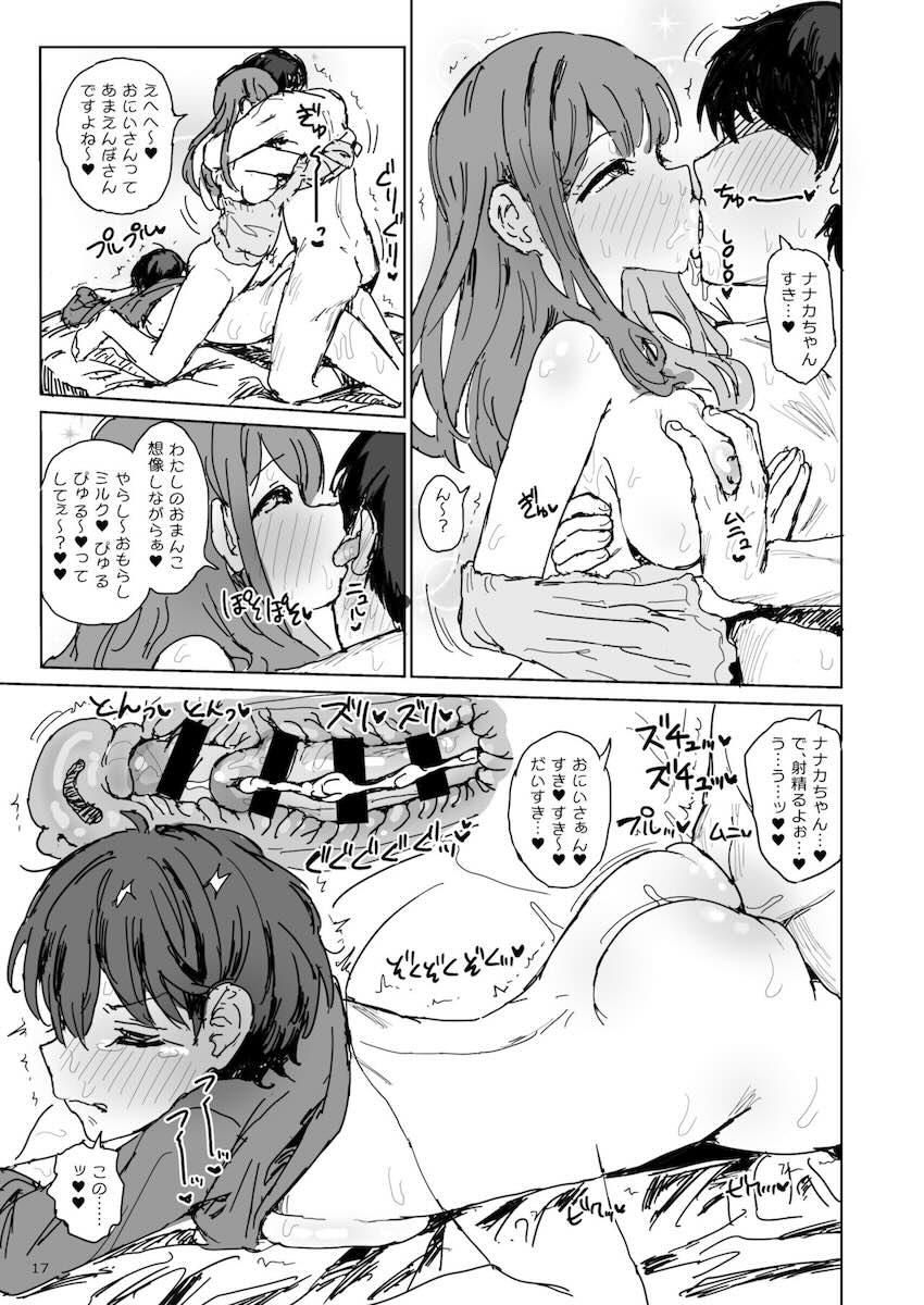 ナナカセっX2 : 016
