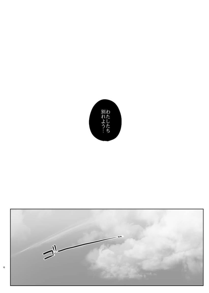 君の彼女よかったよ。眼鏡っ娘NTR短編集 : 005