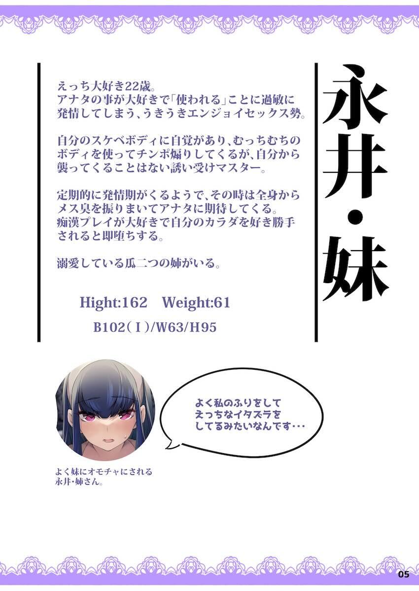 アナタを大好き長乳ちゃんは通知で即穴ねばねば準備 : 004