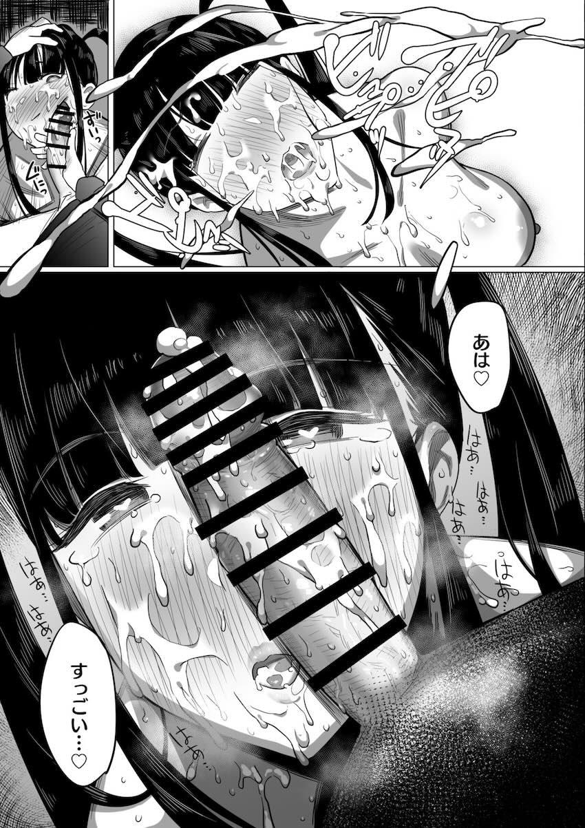 オタサキュバスの沙姫ちゃん : 027
