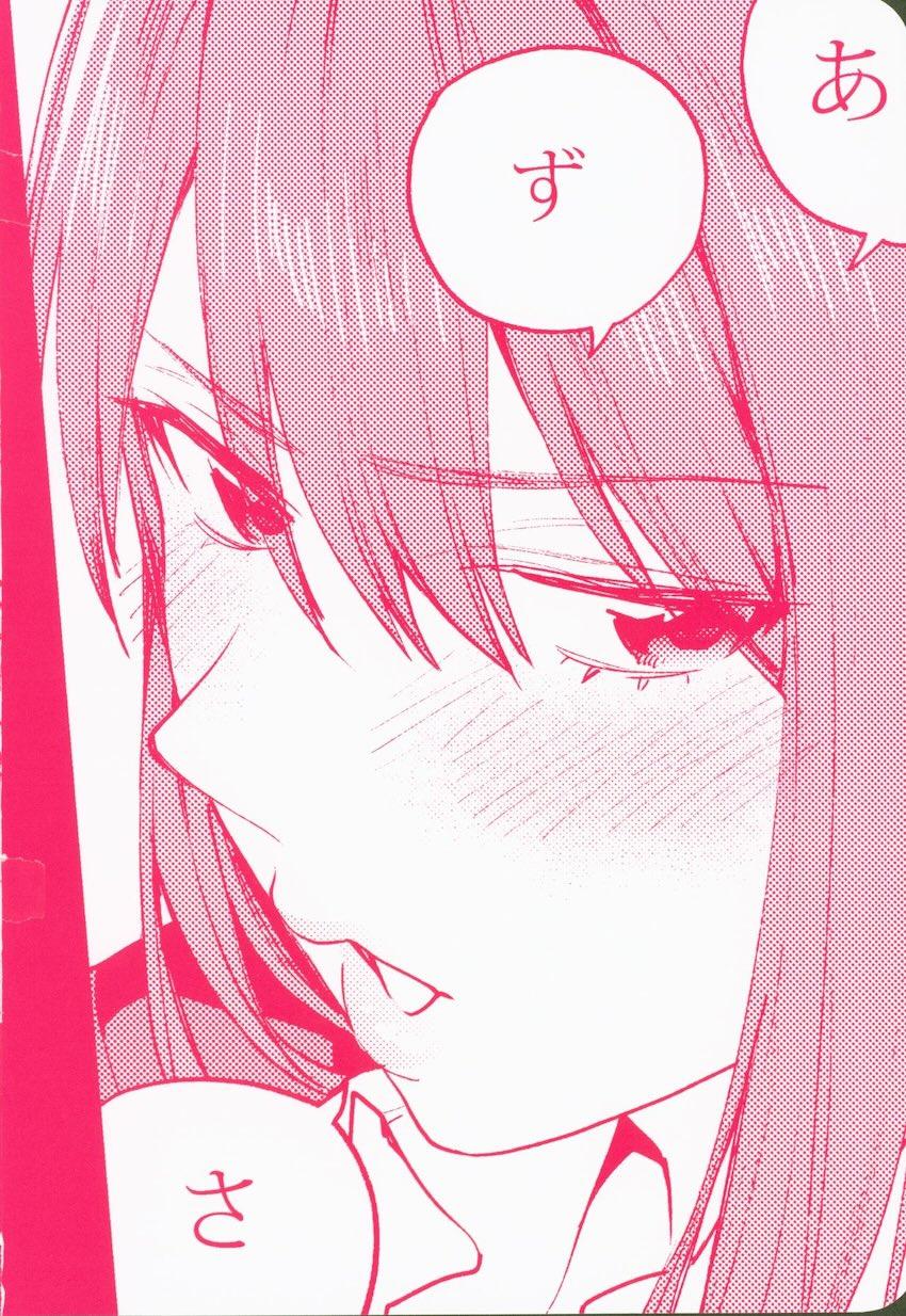 赤いはキミの咎 : 002