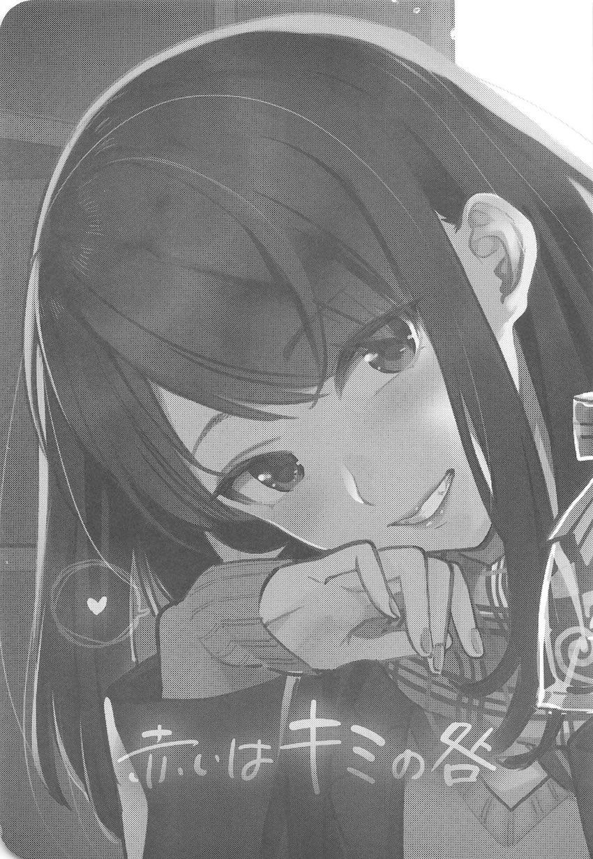 赤いはキミの咎 : 003