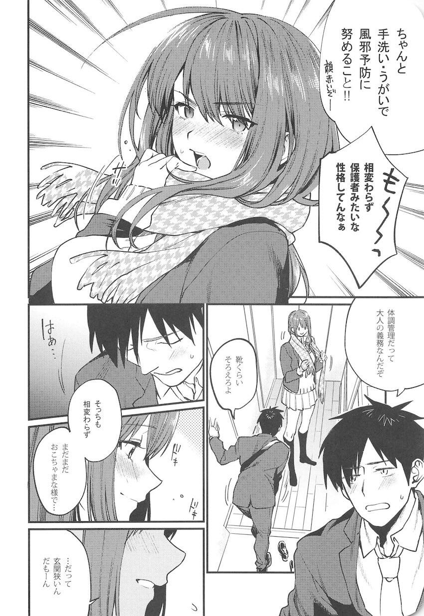 赤いはキミの咎 : 006