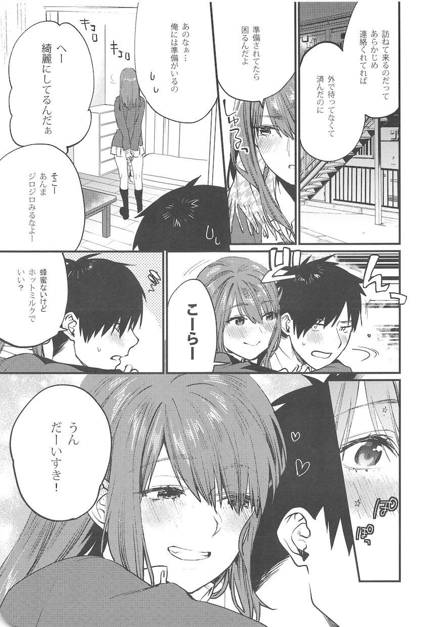 赤いはキミの咎 : 007