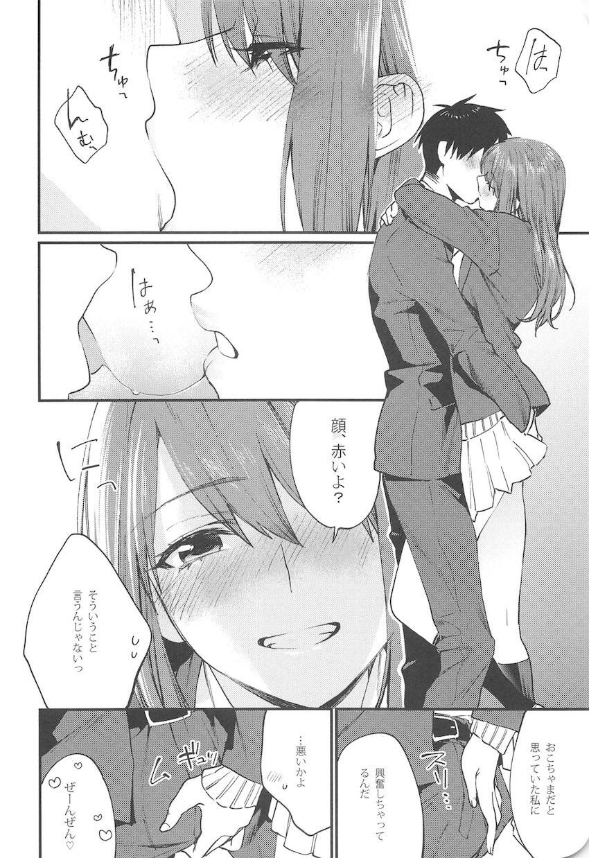 赤いはキミの咎 : 010