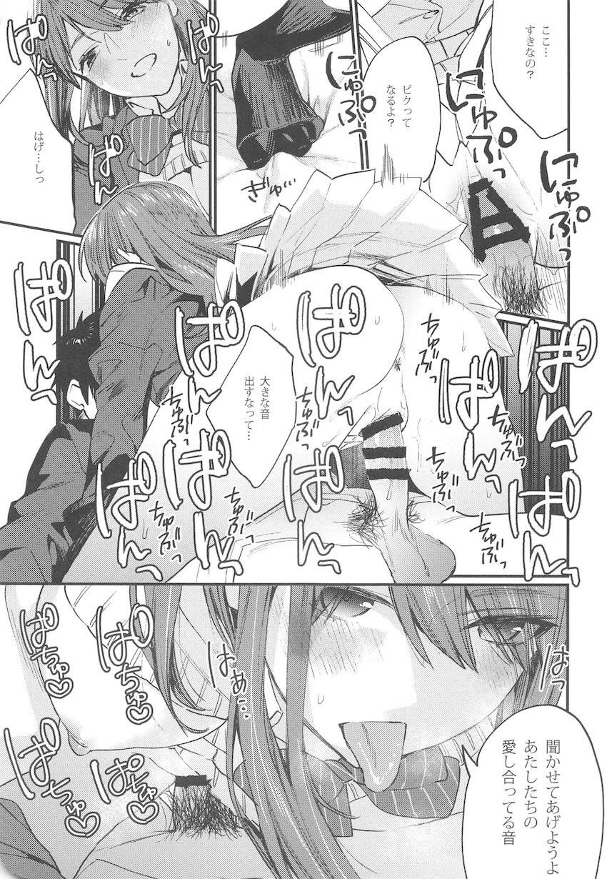 赤いはキミの咎 : 017