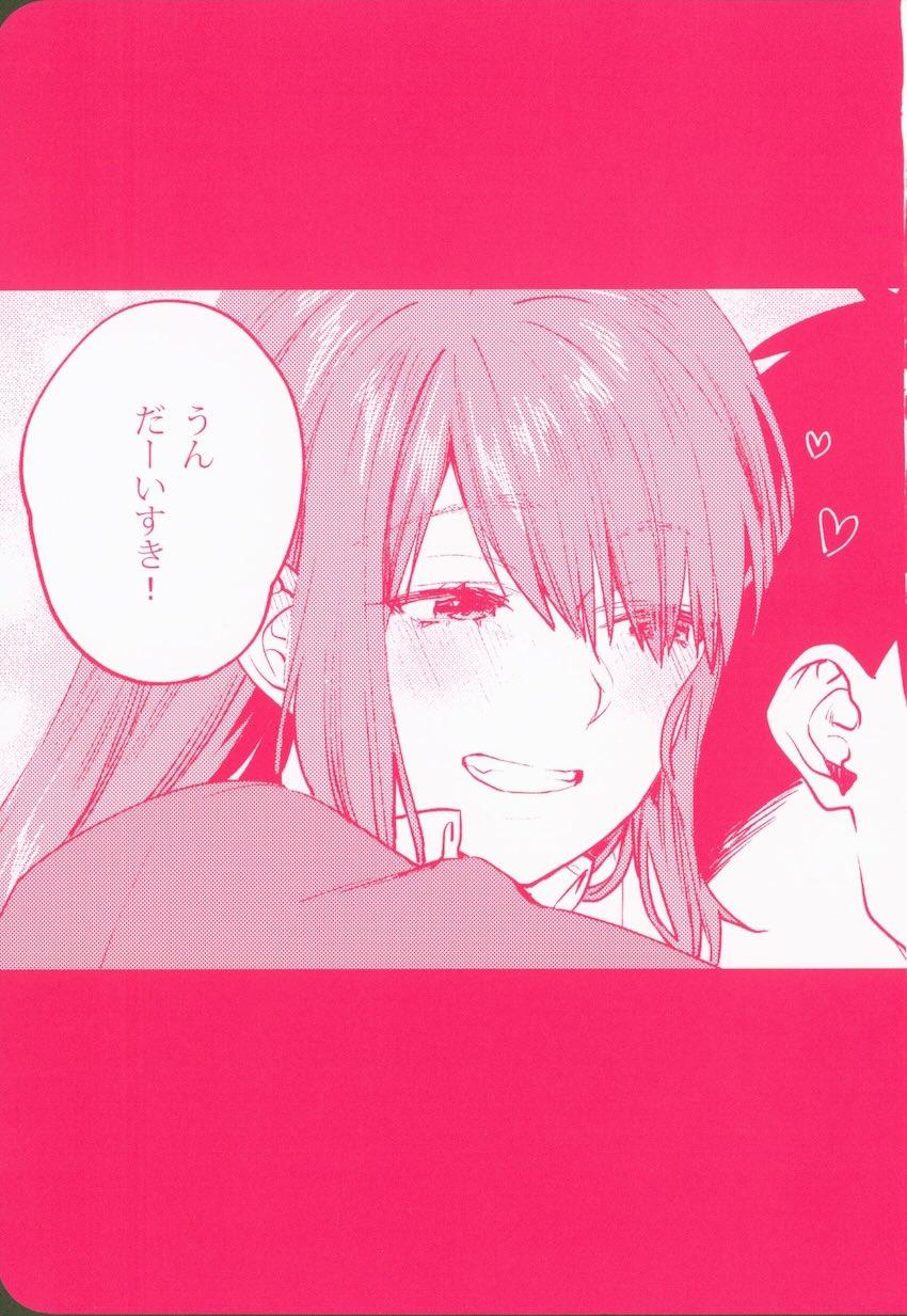 赤いはキミの咎 : 023