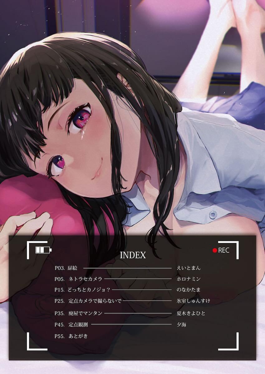 定点観測II : 003