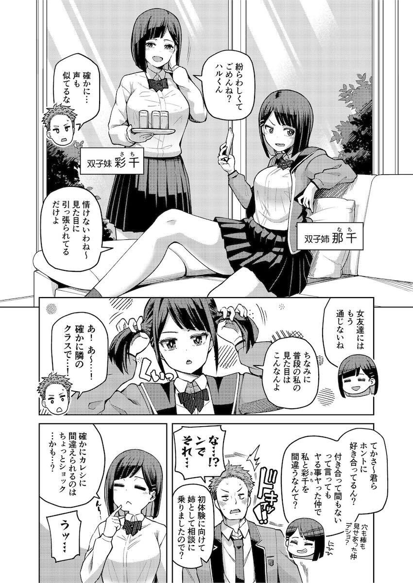 定点観測II : 015