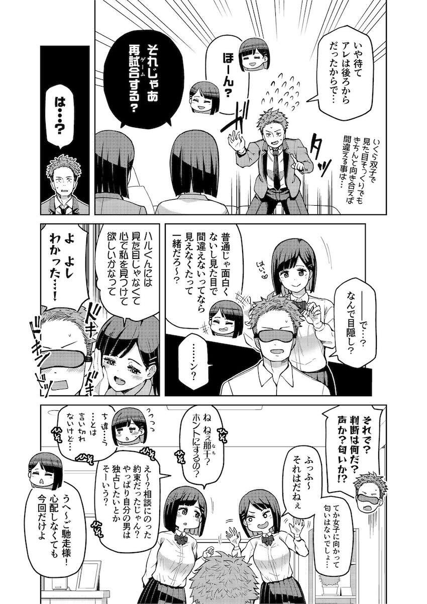 定点観測II : 016