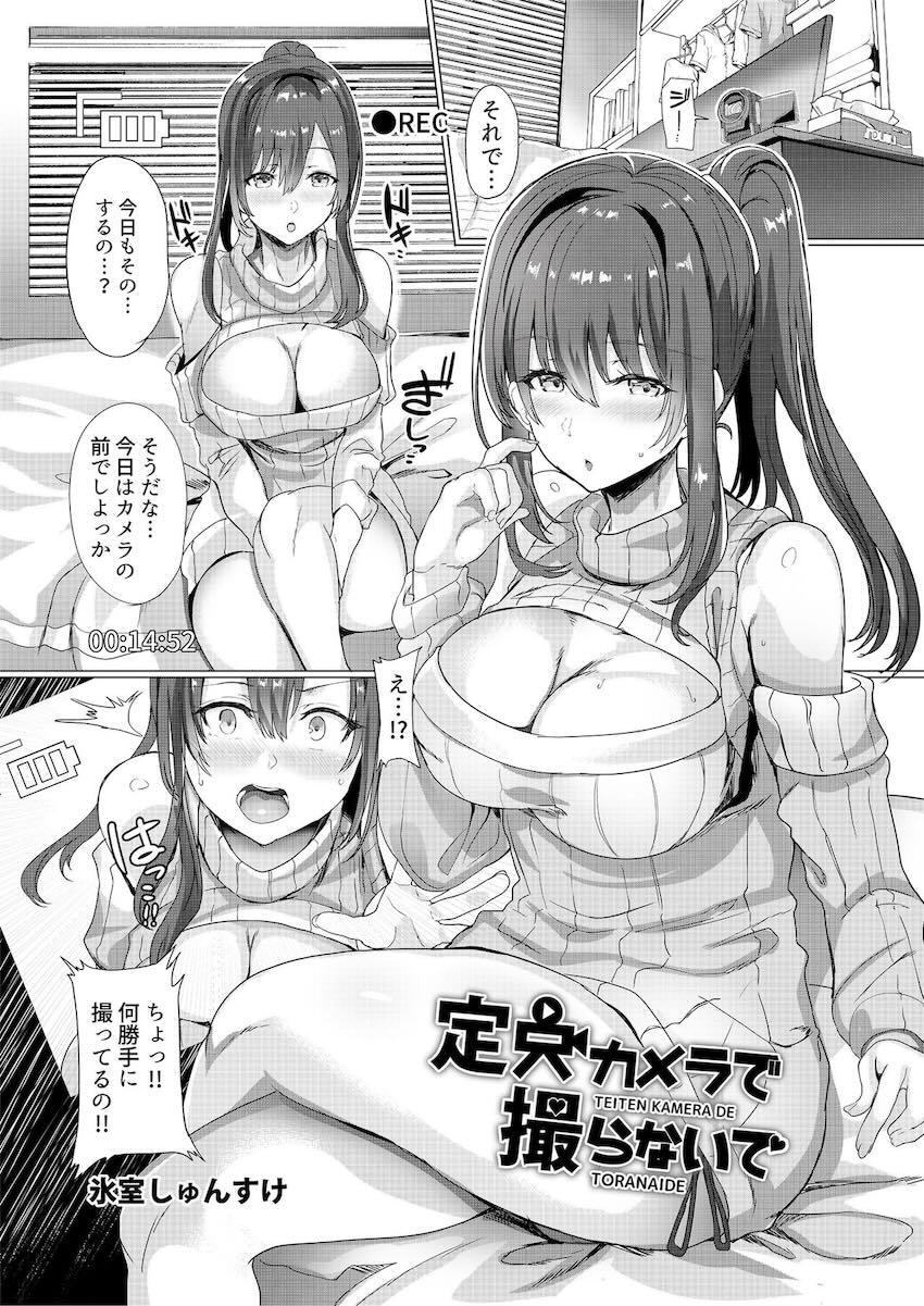 定点観測II : 024