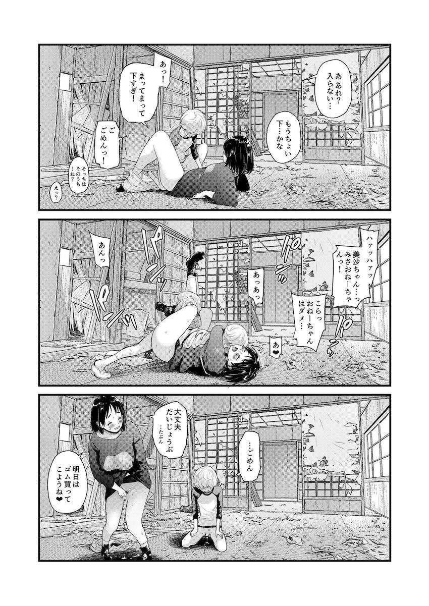 定点観測II : 035