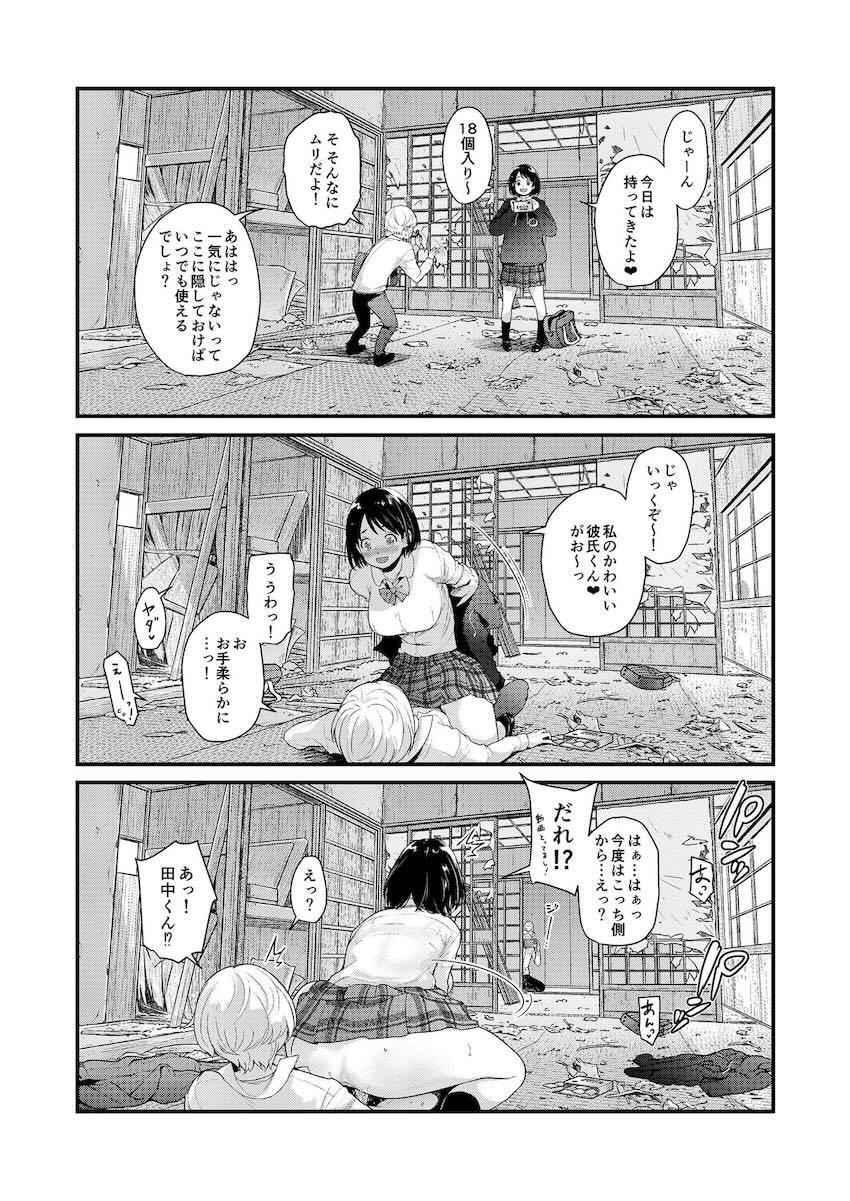 定点観測II : 036