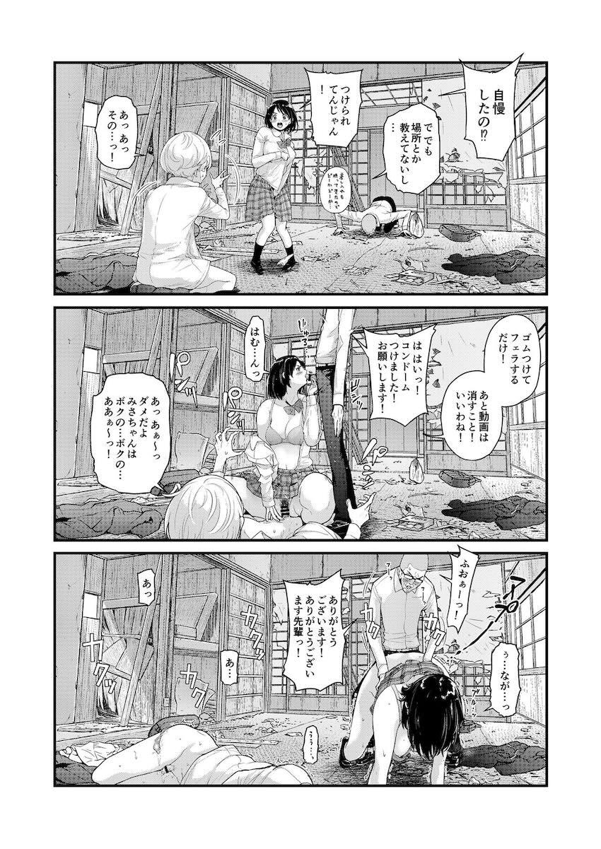 定点観測II : 037