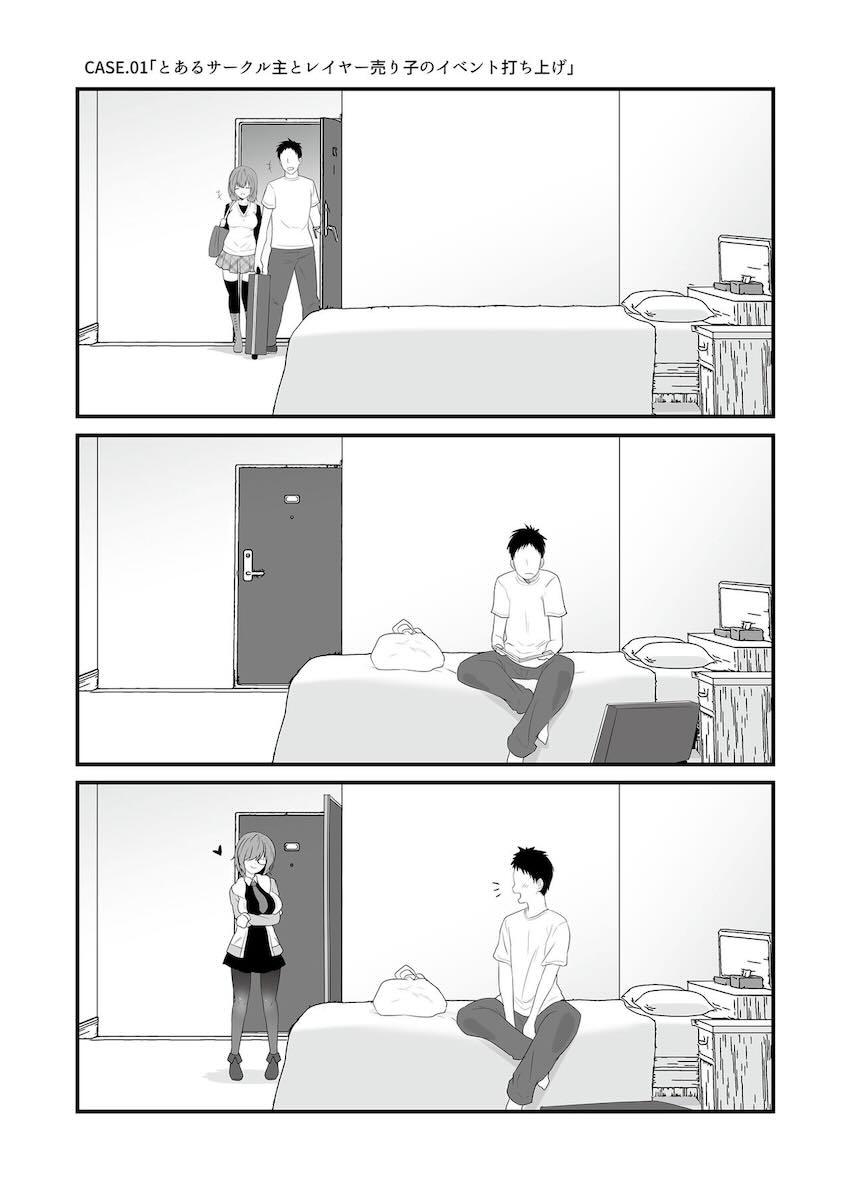 定点観測II : 044