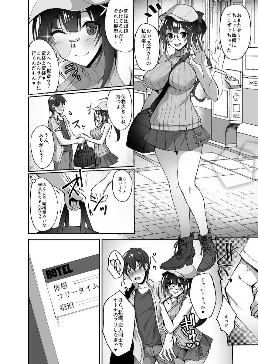痴処女風紀委員のみんなに言えない淫靡なお願い2 : 003