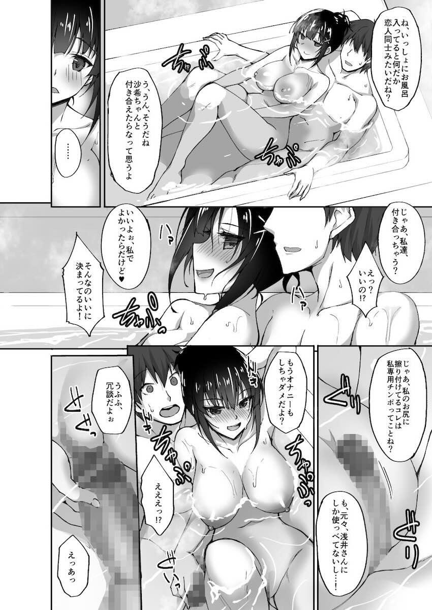 痴処女風紀委員のみんなに言えない淫靡なお願い2 : 019