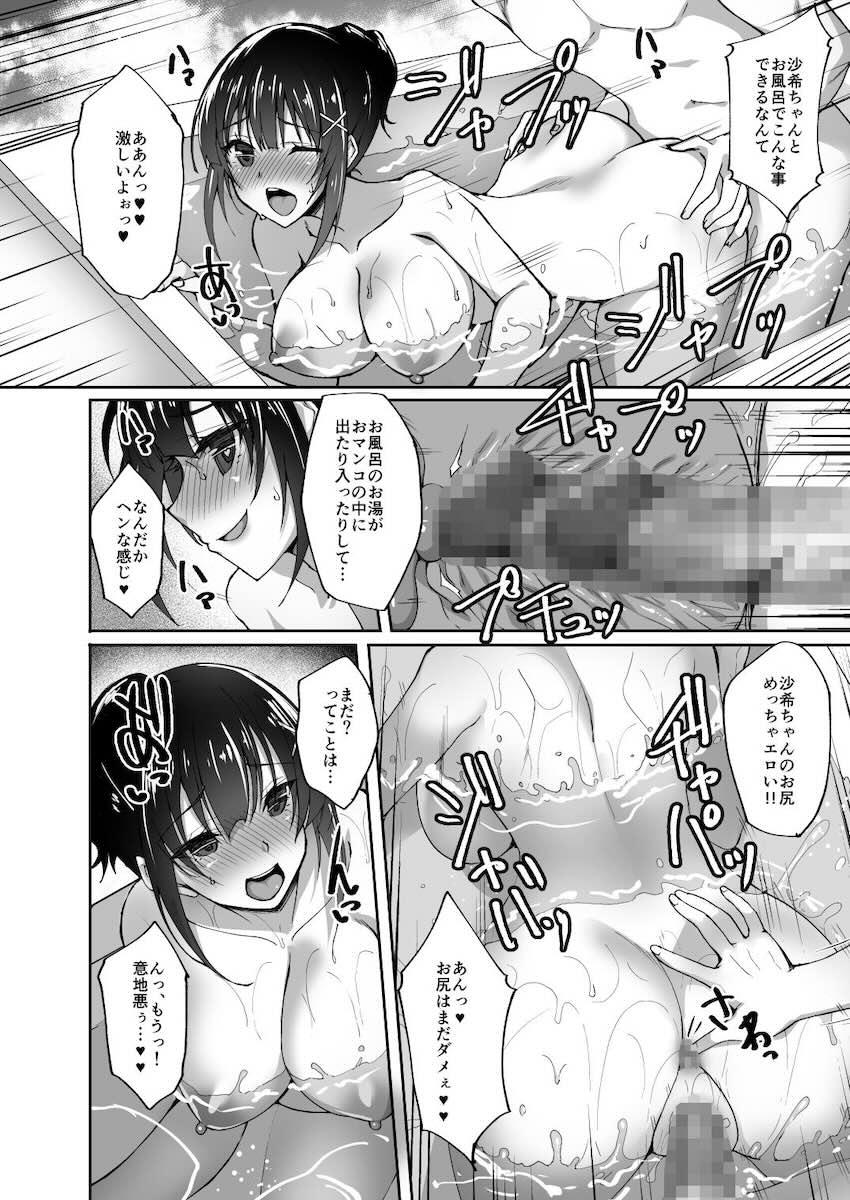 痴処女風紀委員のみんなに言えない淫靡なお願い2 : 021