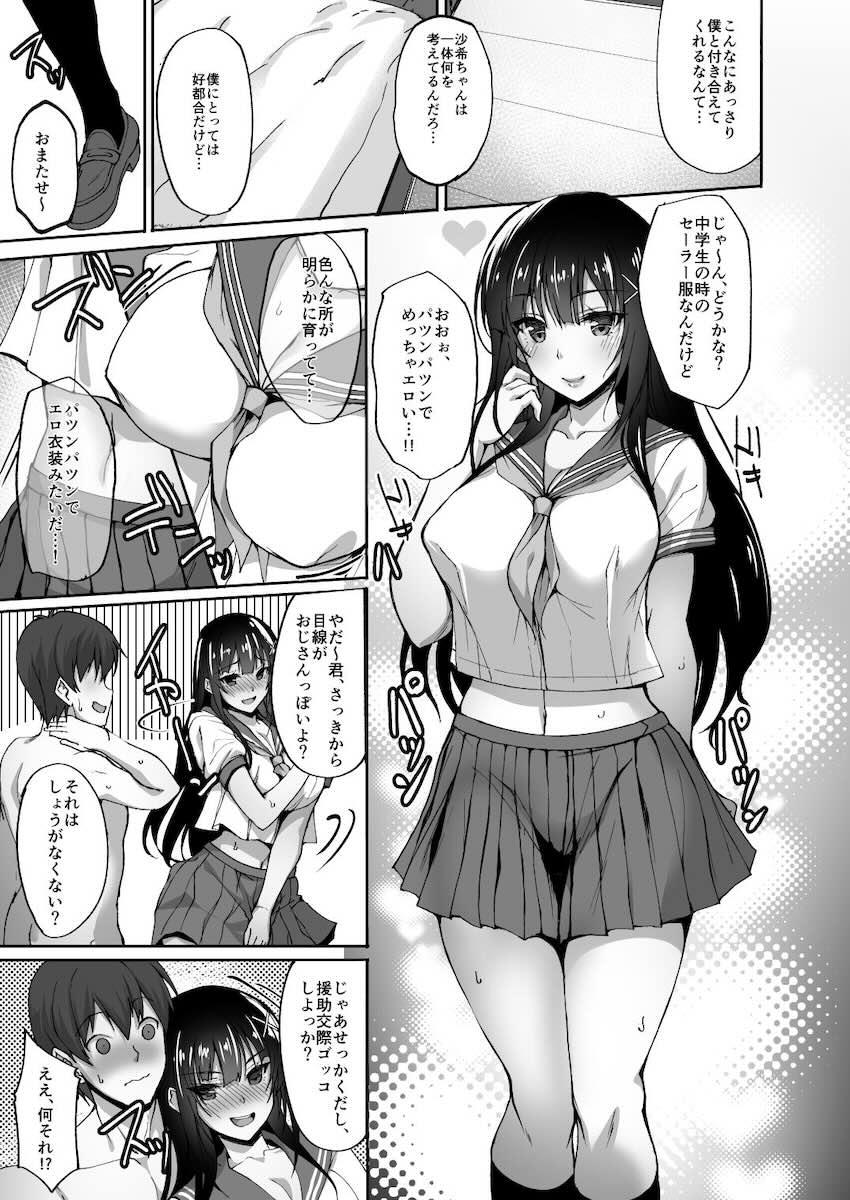 痴処女風紀委員のみんなに言えない淫靡なお願い2 : 024