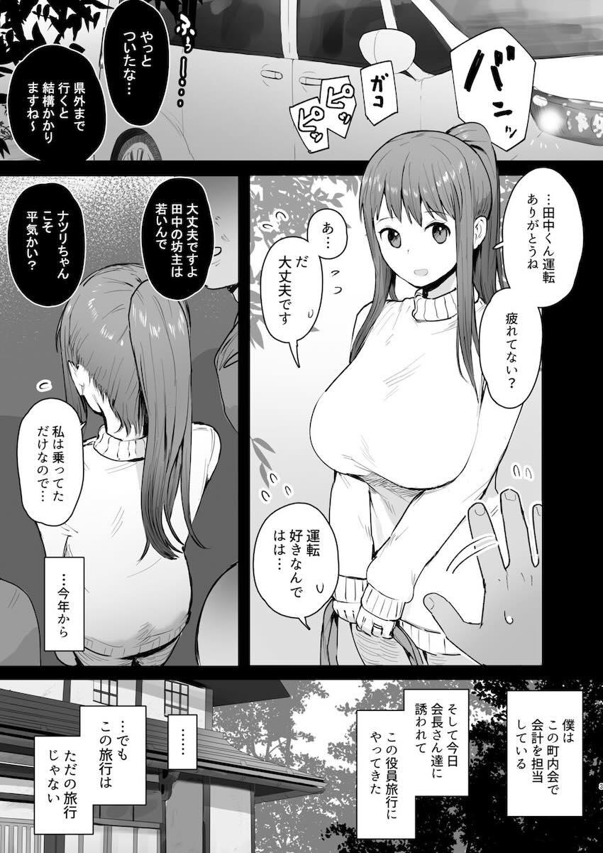奈落の底まで : 002