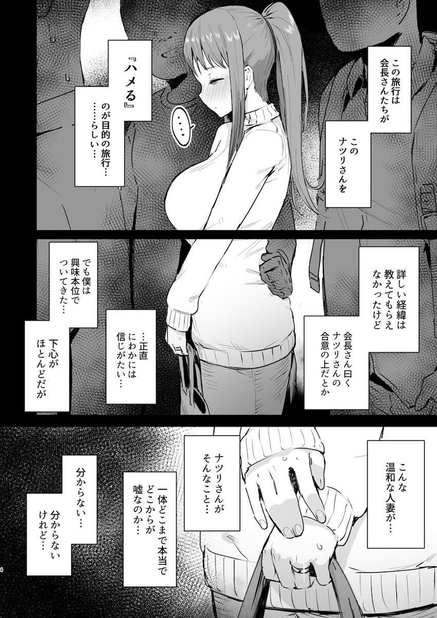 奈落の底まで : 003