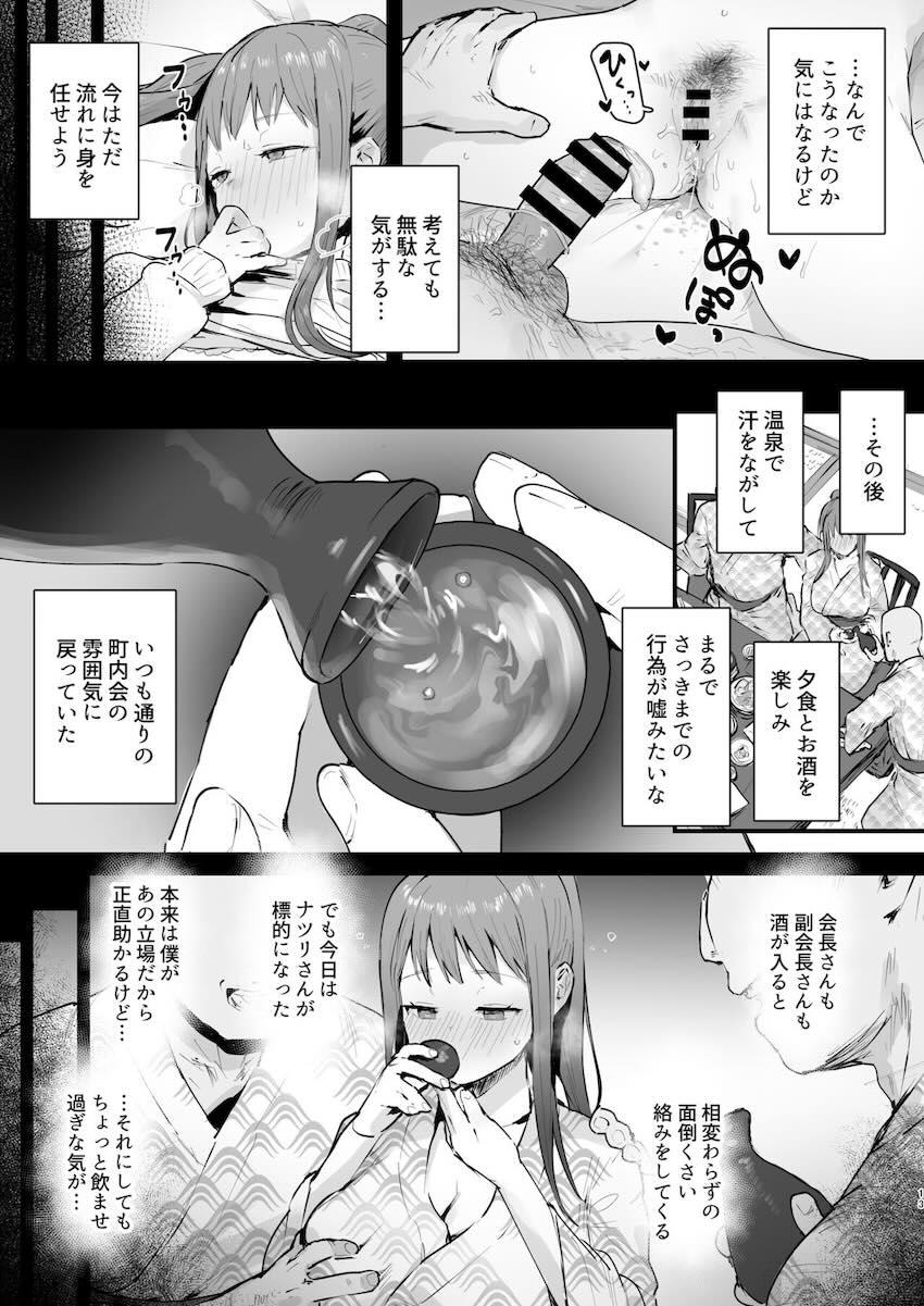 奈落の底まで : 012