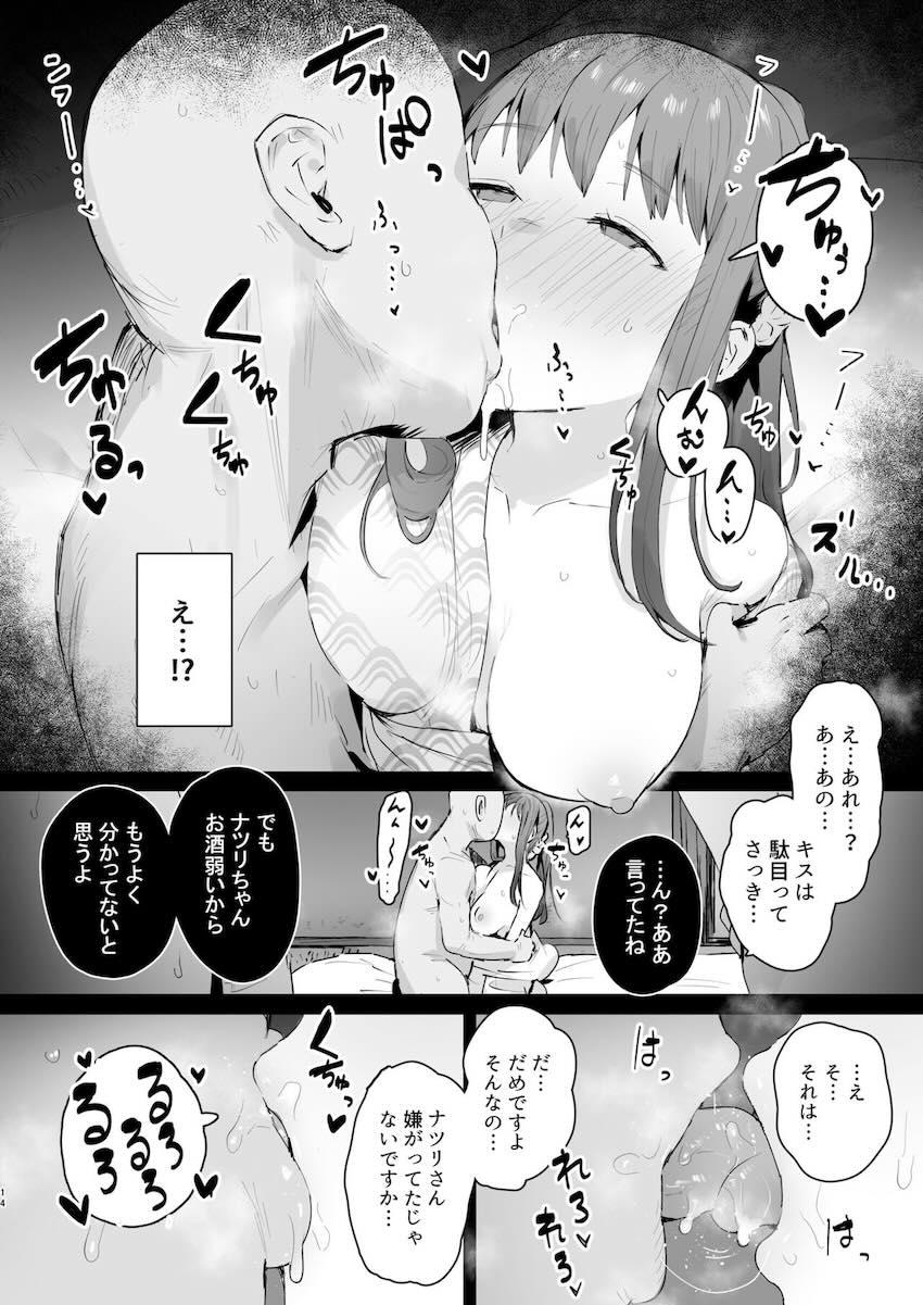 奈落の底まで : 013