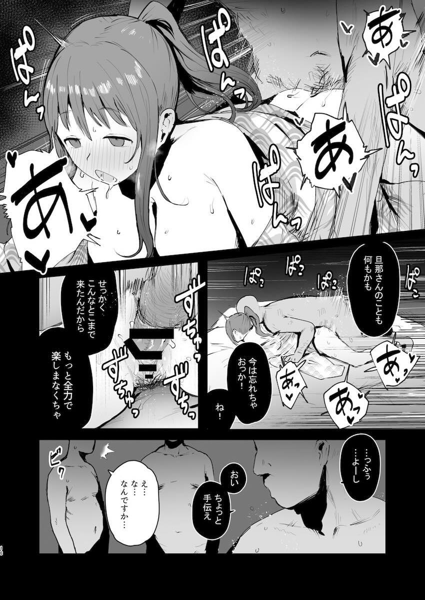 奈落の底まで : 015