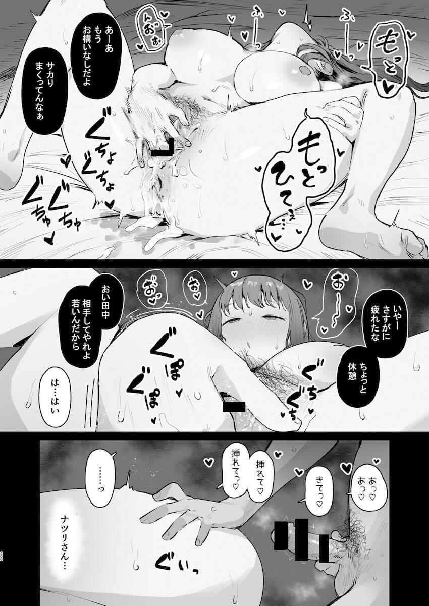 奈落の底まで : 027