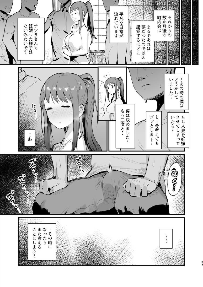 奈落の底まで : 032