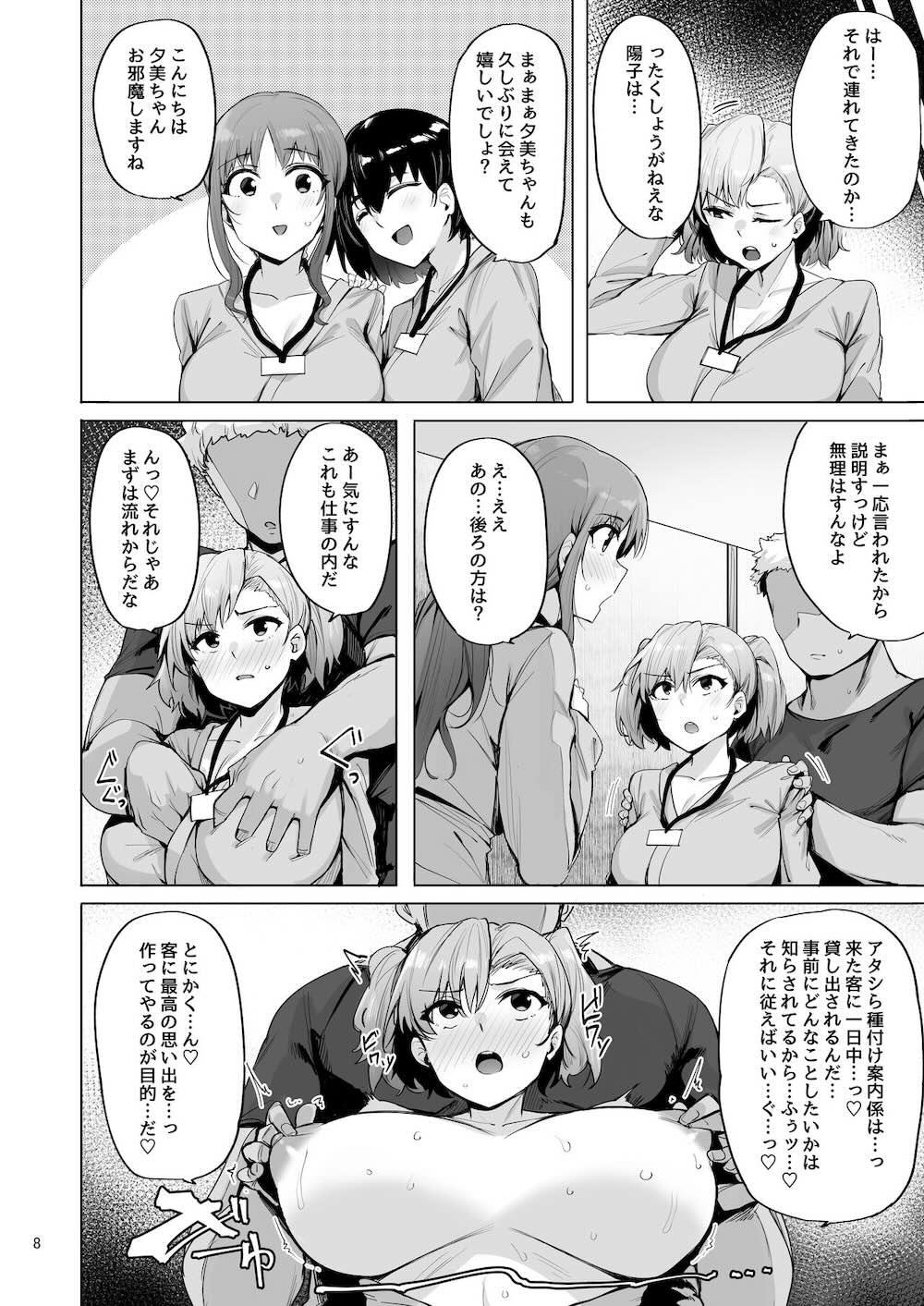 根取村・参 : 009