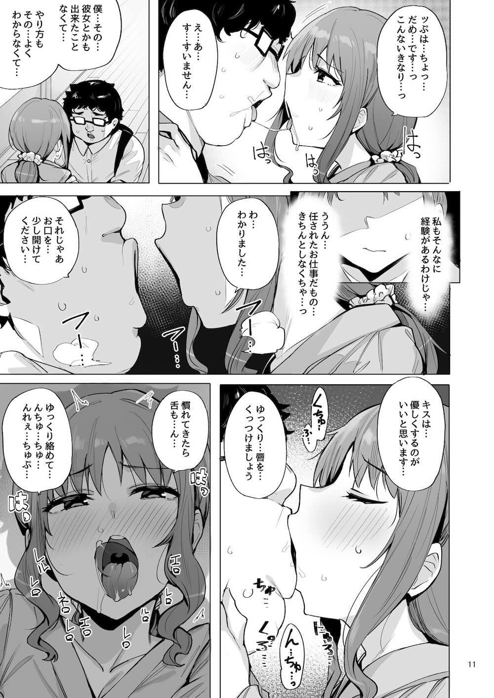 根取村・参 : 012