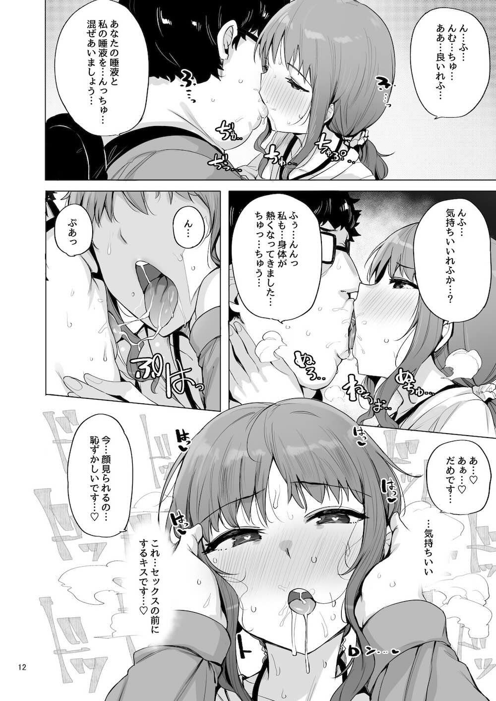 根取村・参 : 013