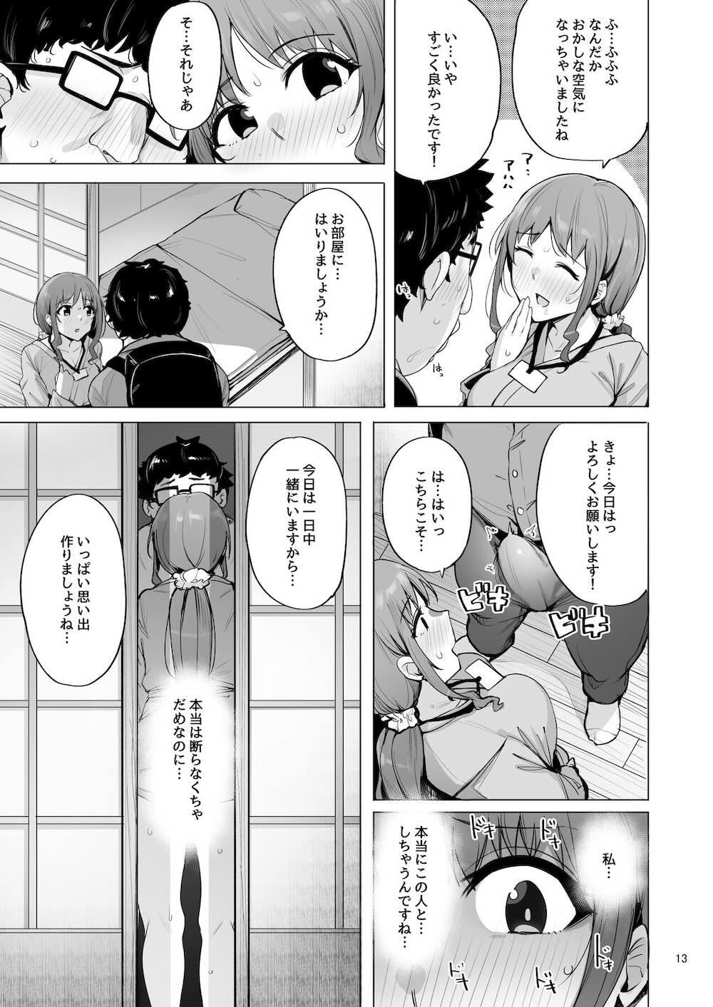 根取村・参 : 014