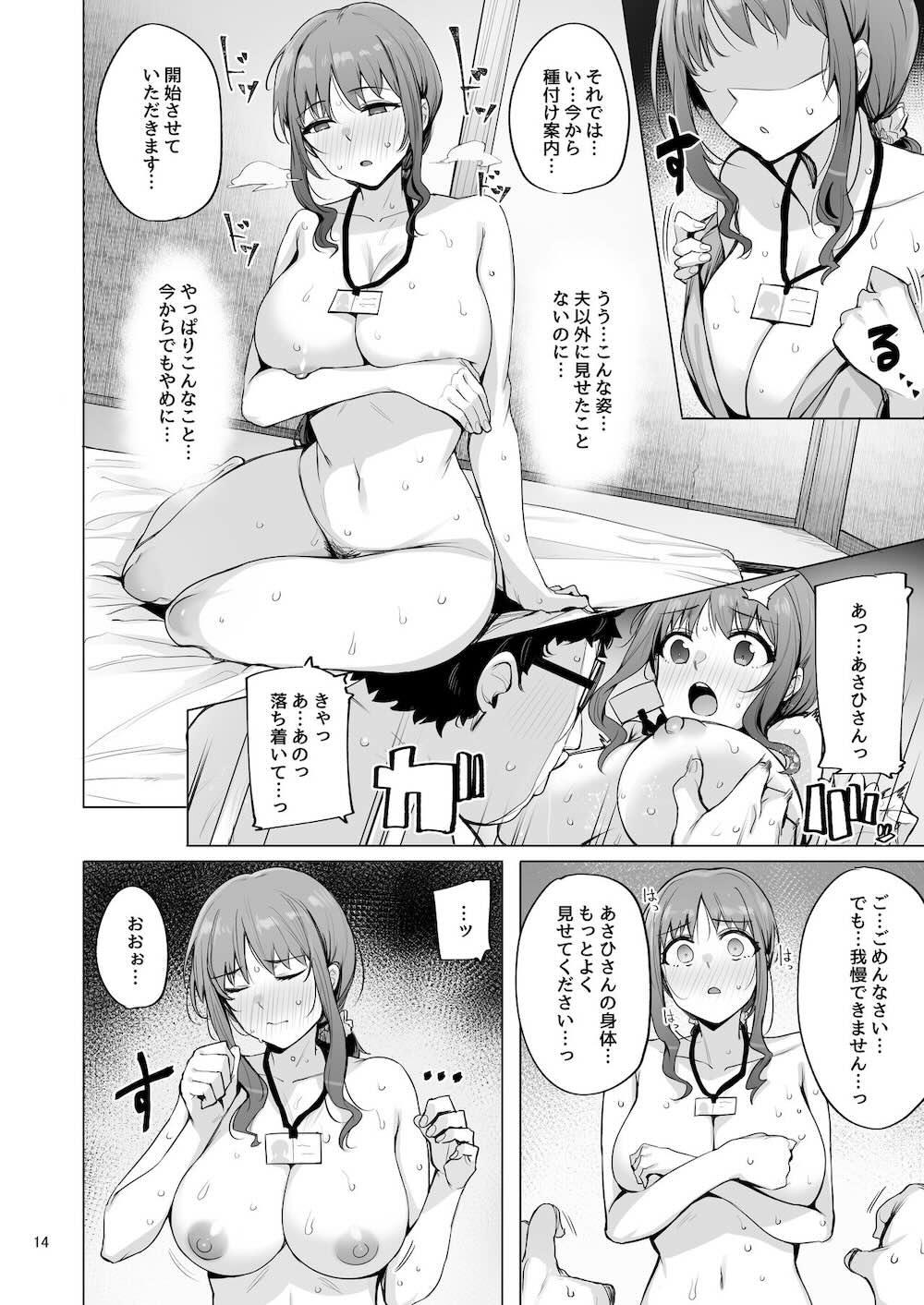 根取村・参 : 015