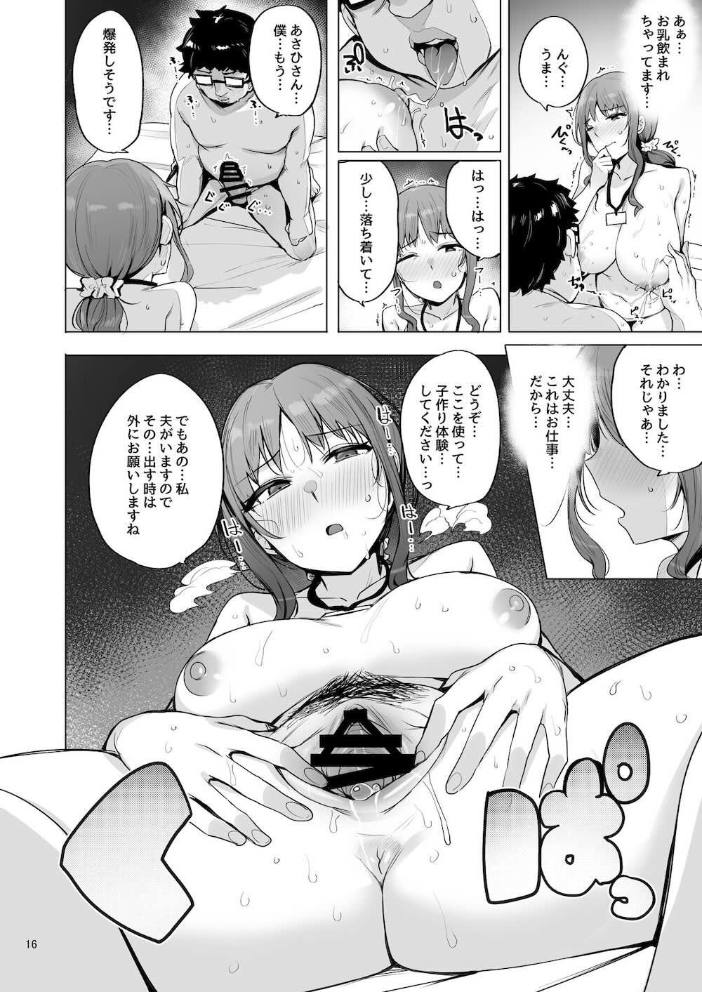 根取村・参 : 017