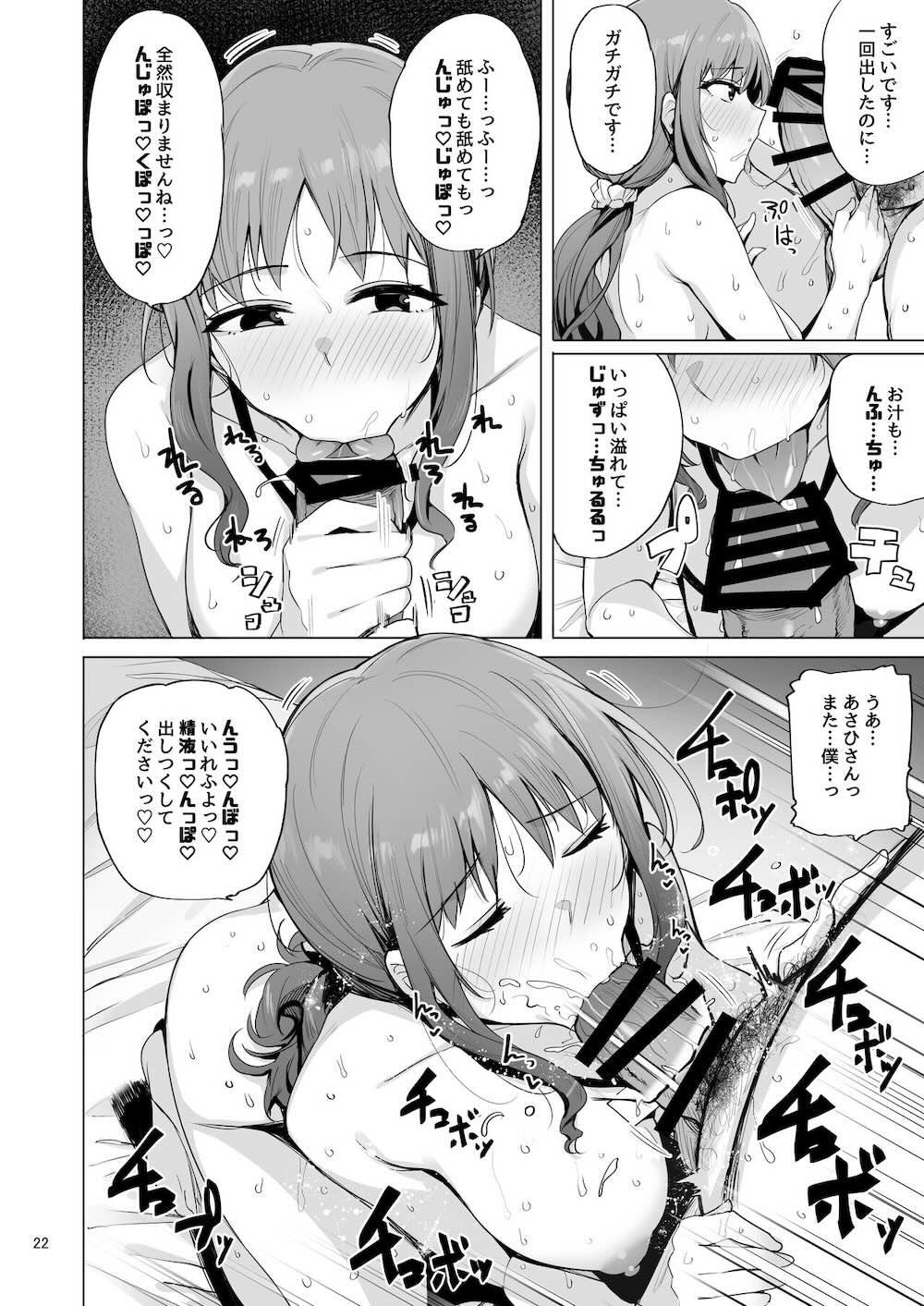 根取村・参 : 023