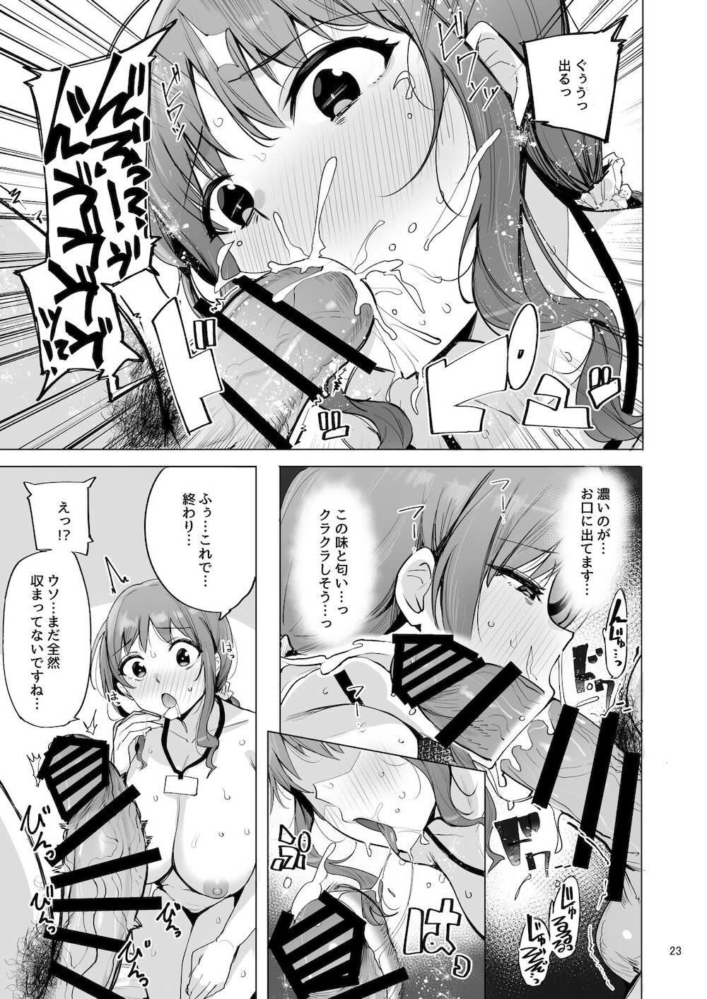 根取村・参 : 024